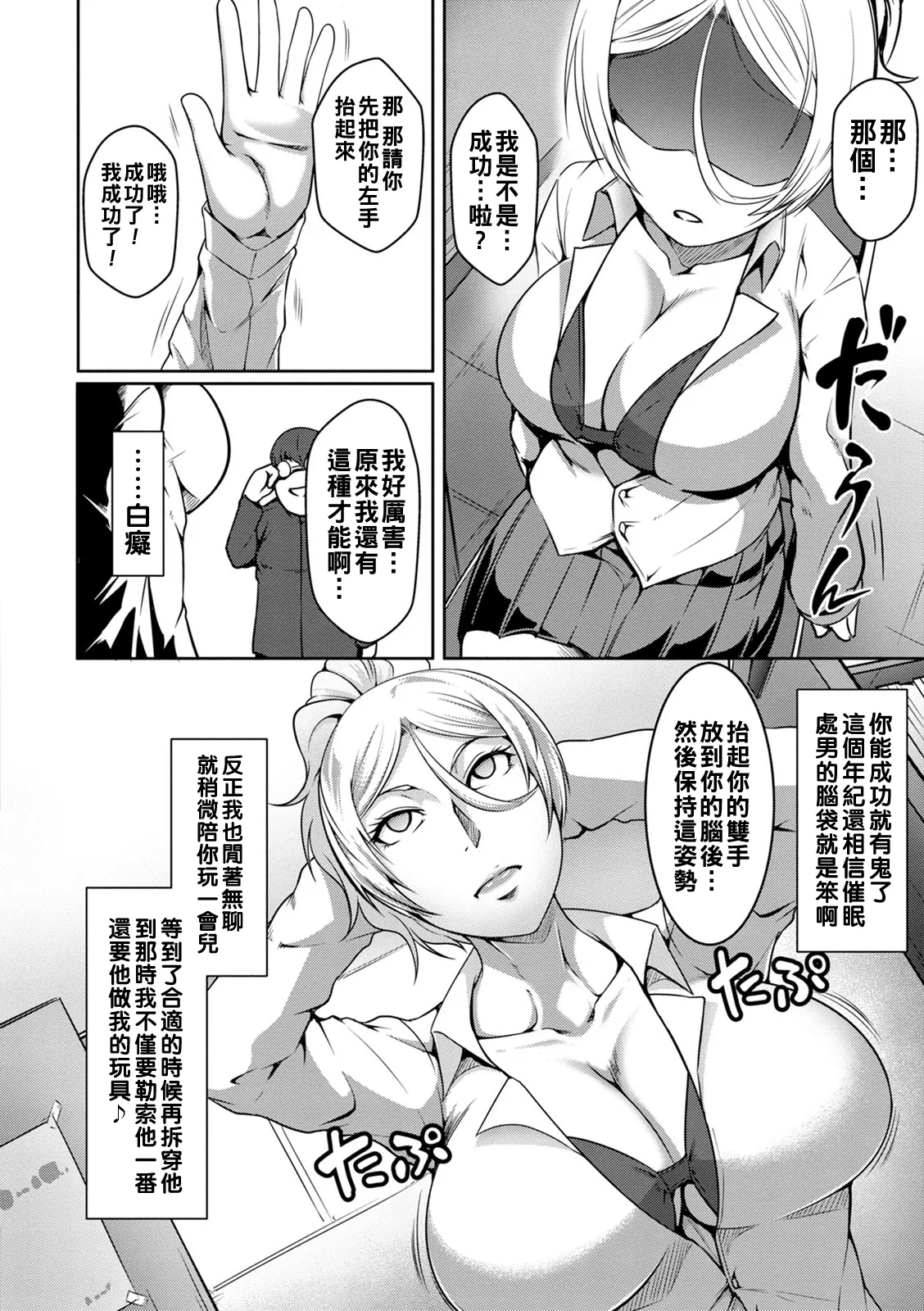 Pakorare Award Ch. 1-7 page 130 - big breasts swimsuit hentai manga - read online free