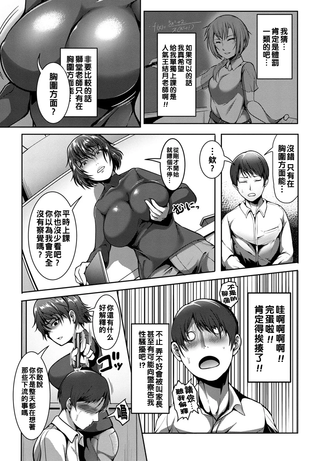 Pakorare Award Ch. 1-7 page 47 - big breasts swimsuit hentai manga - read online free