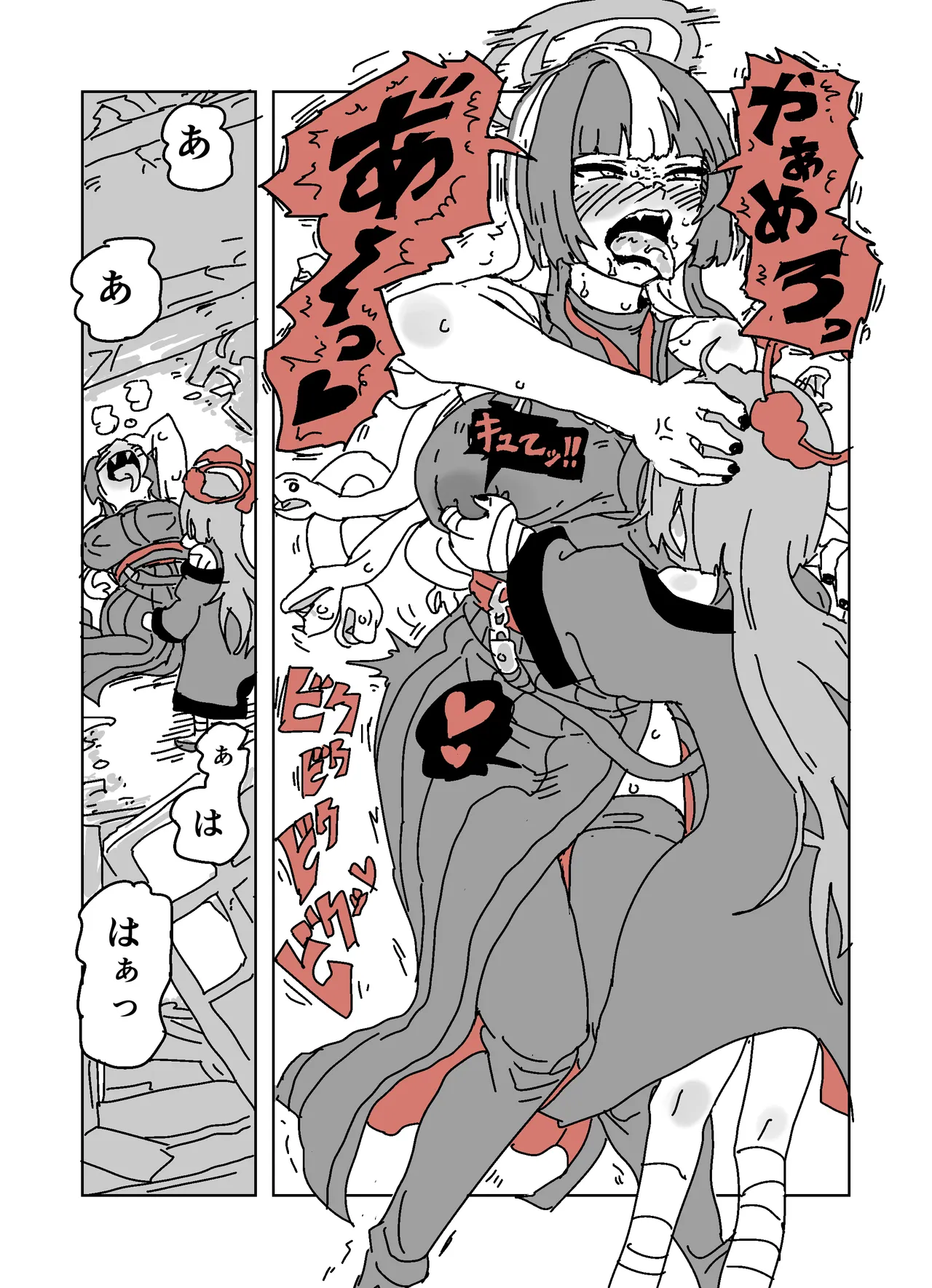 アザミの胸を狙う怪書 - Page 10