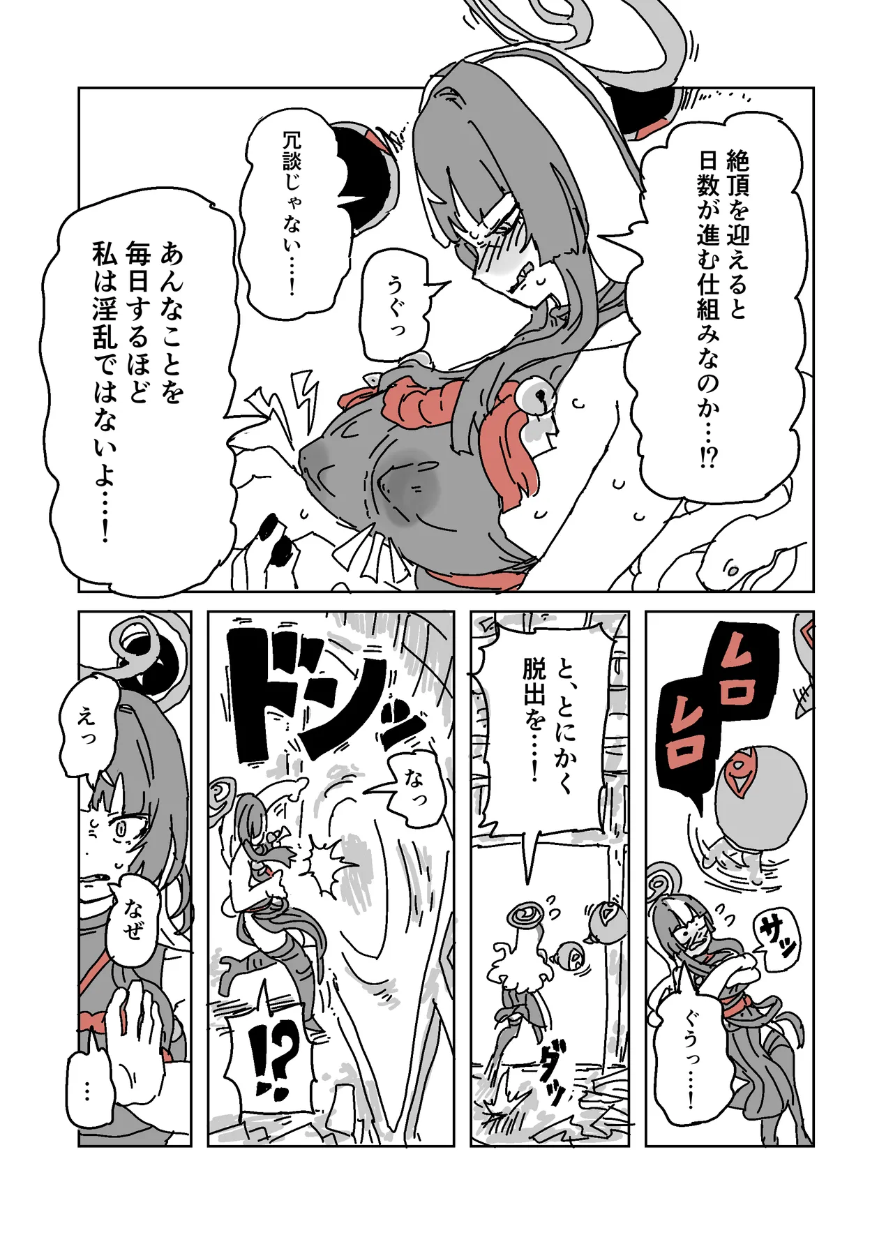 アザミの胸を狙う怪書 page 12 featuring azami habu blue archive parody - big breasts hentai manga - read online free