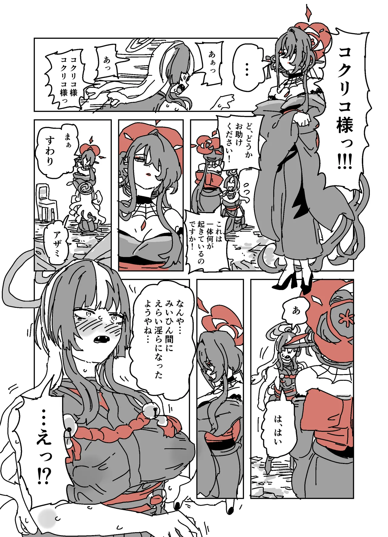 アザミの胸を狙う怪書 page 17 featuring azami habu blue archive parody - big breasts hentai manga - read online free