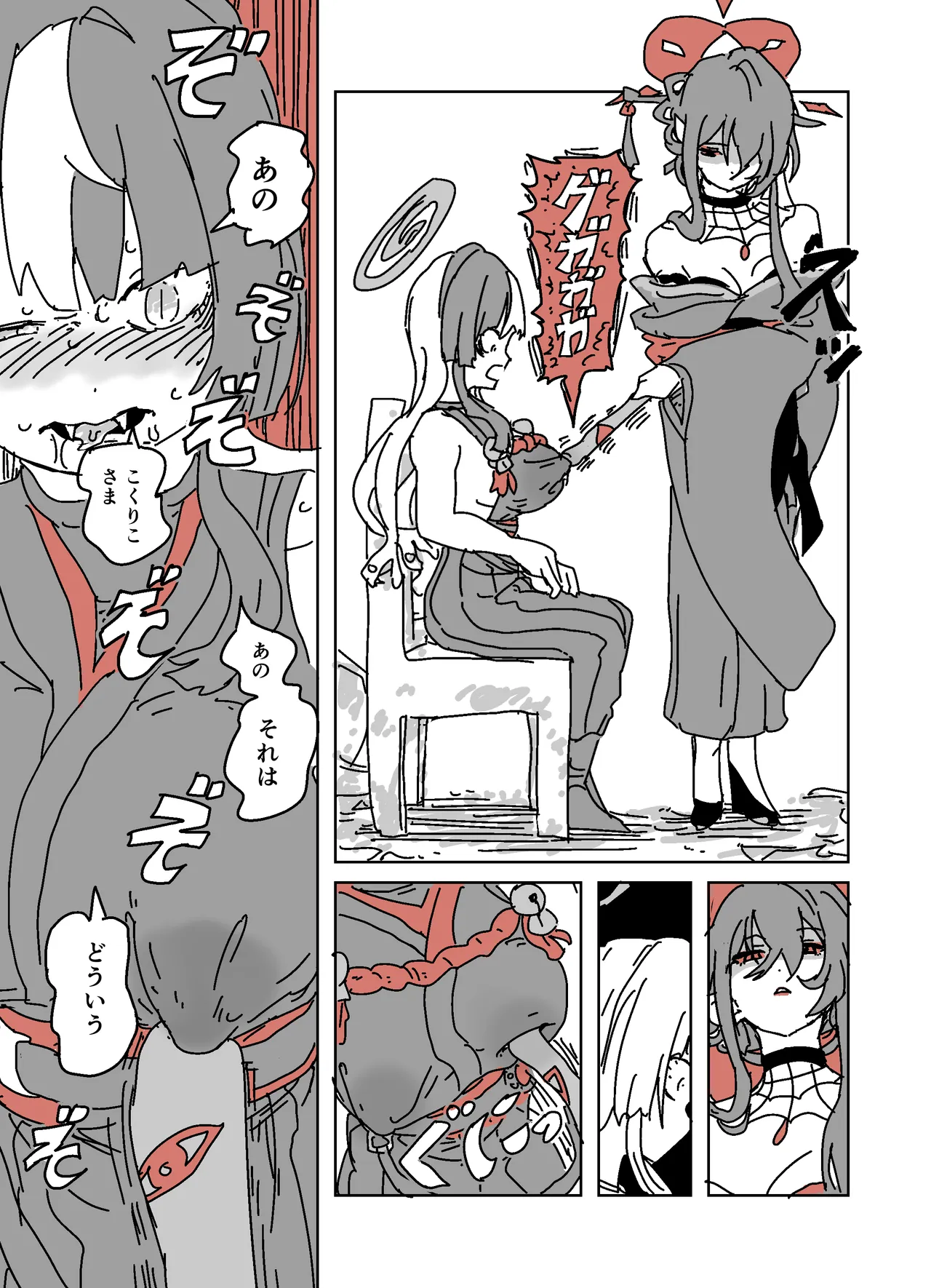 アザミの胸を狙う怪書 - Page 18