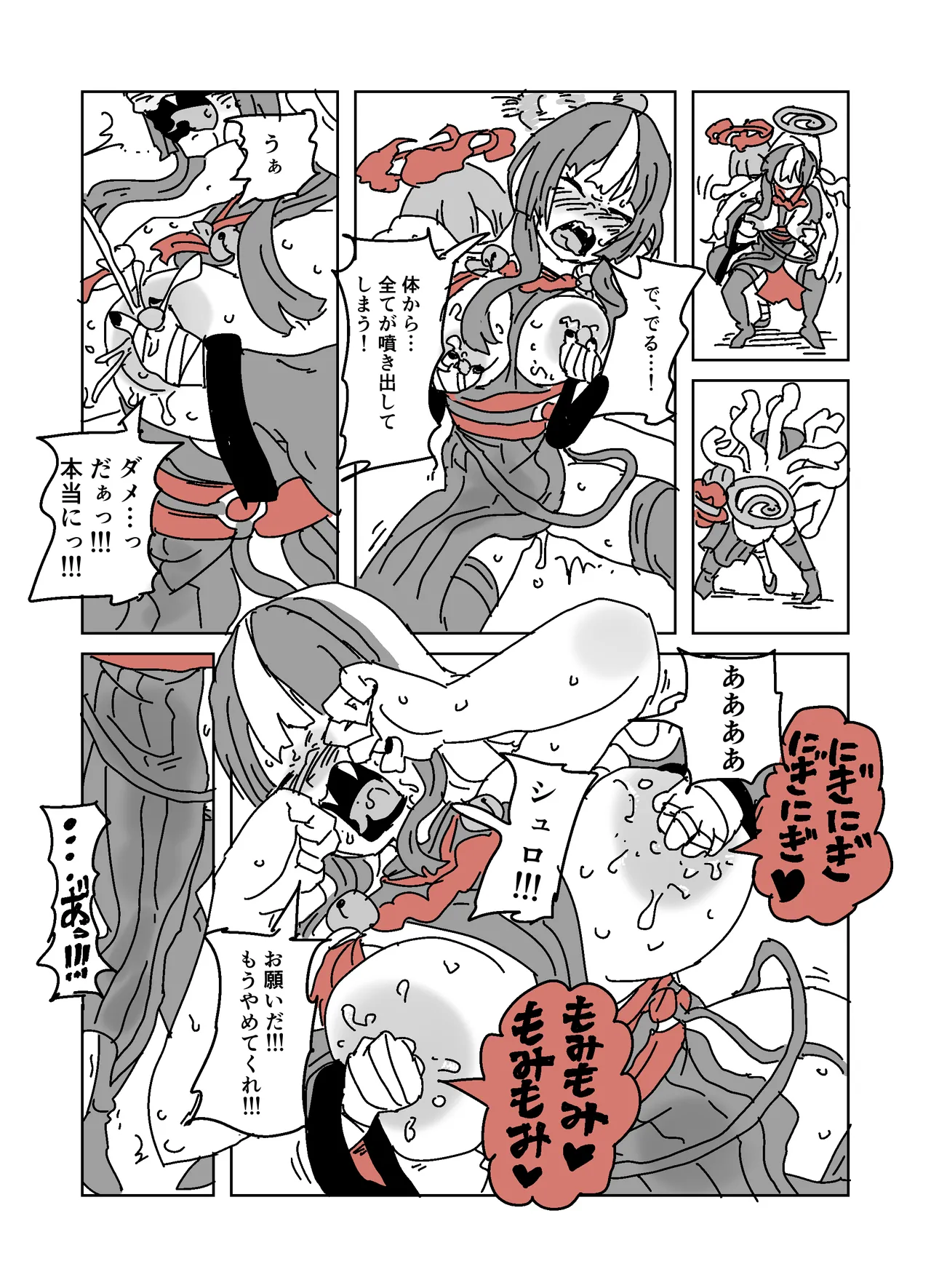 アザミの胸を狙う怪書 page 29 featuring azami habu blue archive parody - big breasts hentai manga - read online free