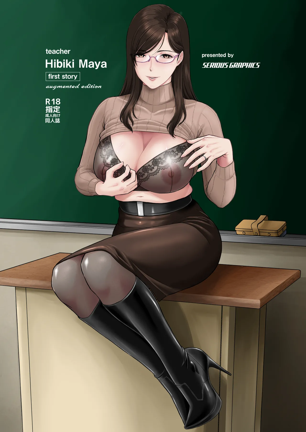 ICE BOXXX alternative 7 Kokugo Kyoushi Maya Hibiki Daiichiwa Zouho Ban | page 41 original parody - big breasts glasses hentai manga - read online free