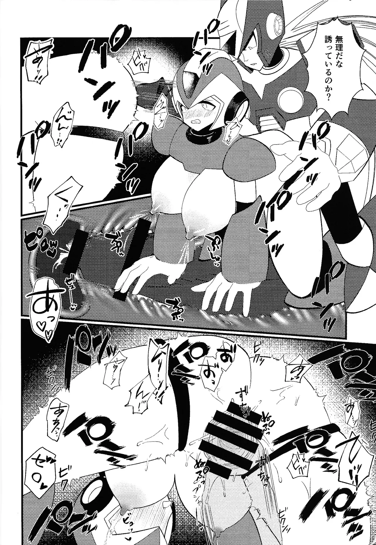 Ekkusu no ama no shita wa dosukeberashi page 11 featuring mega man x mega man x parody - sole female sole male hentai manga - read online free