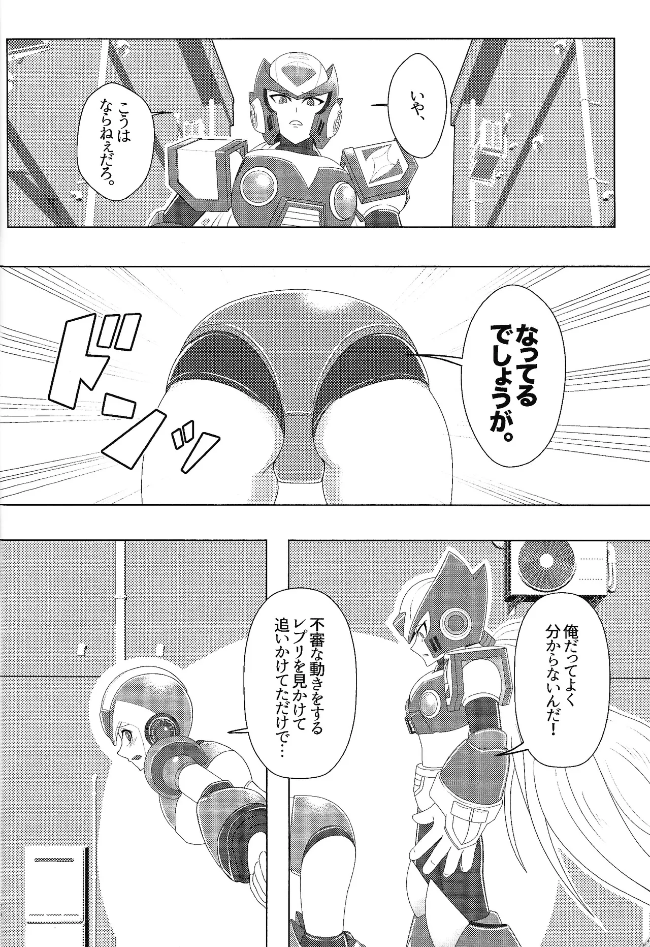 Ekkusu no ama no shita wa dosukeberashi - Page 14