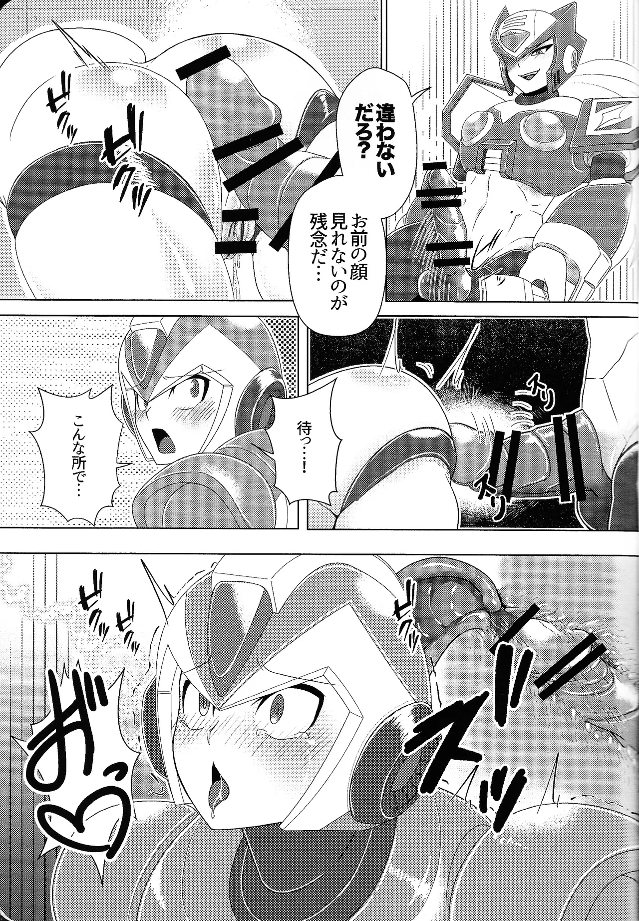 Ekkusu no ama no shita wa dosukeberashi page 19 featuring mega man x mega man x parody - sole female sole male hentai manga - read online free