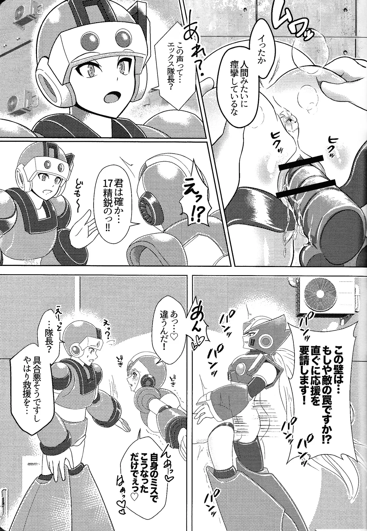 Ekkusu no ama no shita wa dosukeberashi page 23 featuring mega man x mega man x parody - sole female sole male hentai manga - read online free
