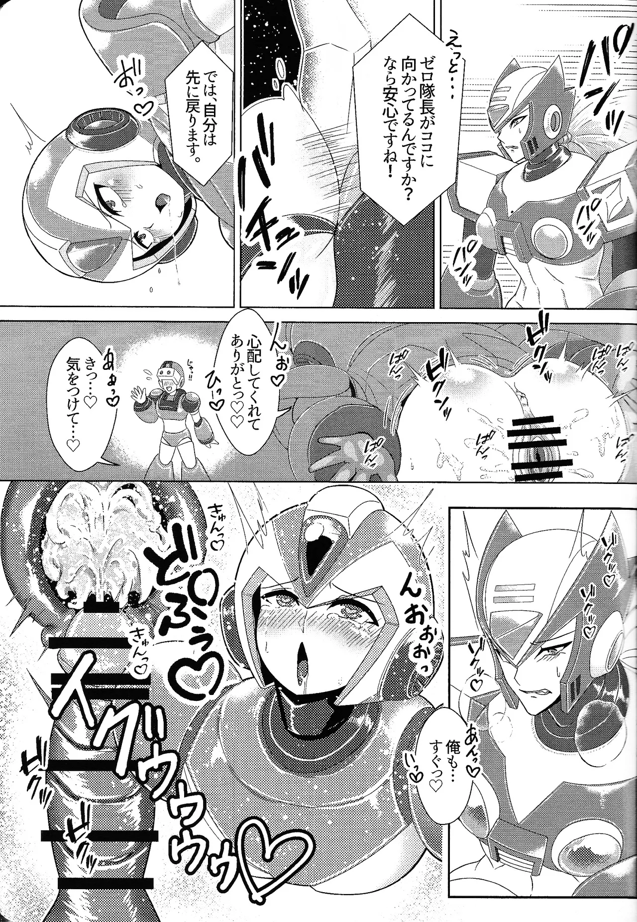 Ekkusu no ama no shita wa dosukeberashi page 25 featuring zero mega man x parody - big breasts robot hentai manga - read online free
