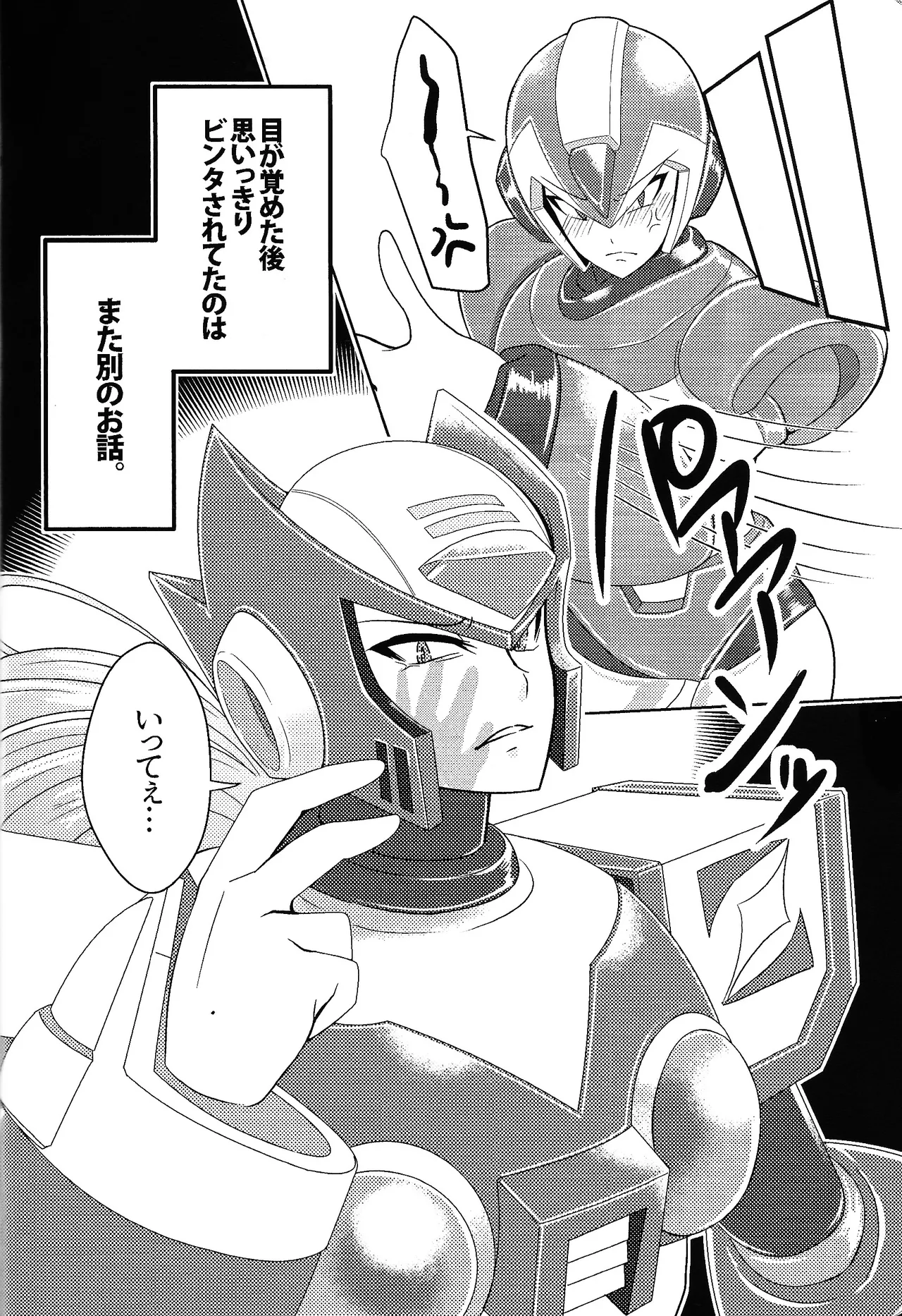 Ekkusu no ama no shita wa dosukeberashi page 28 featuring zero mega man x parody - big breasts robot hentai manga - read online free