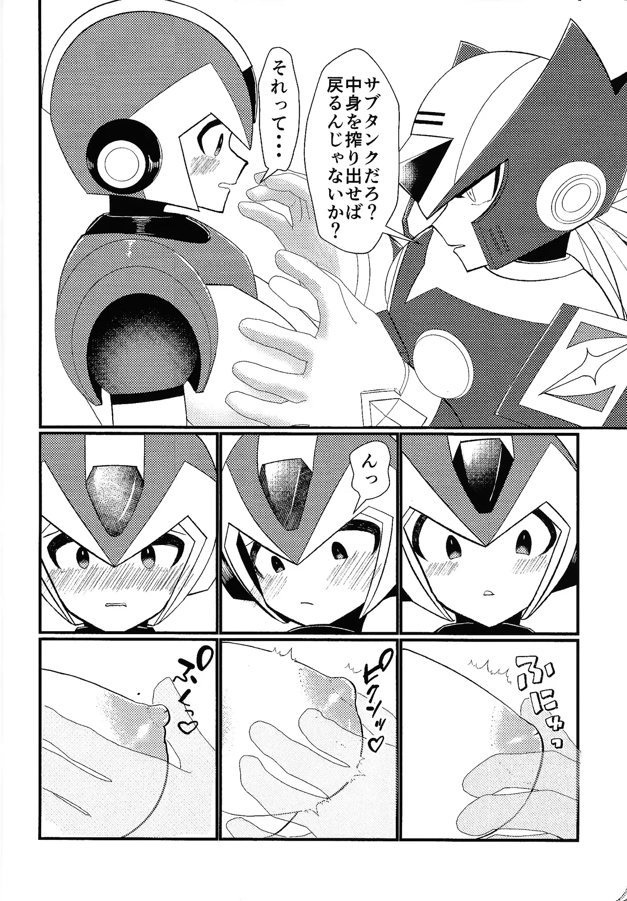Ekkusu no ama no shita wa dosukeberashi - Page 7