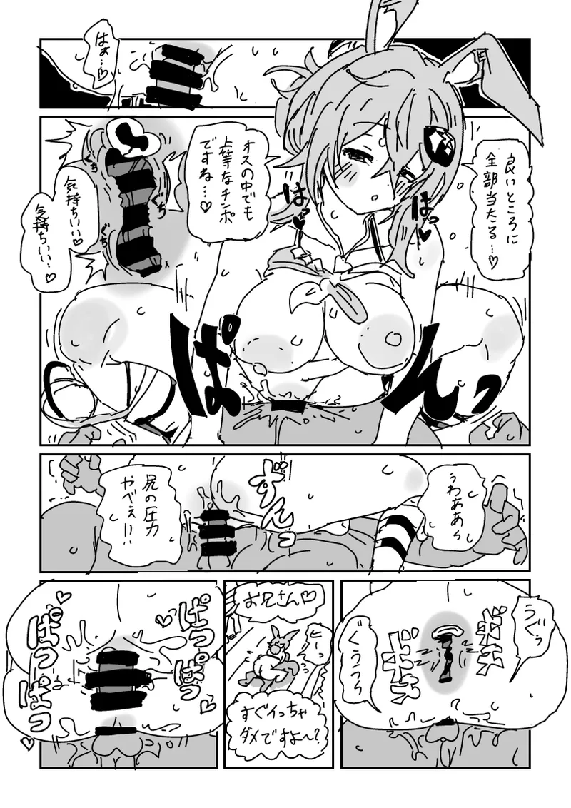 海の家で乱交パーティ!? - Page 10