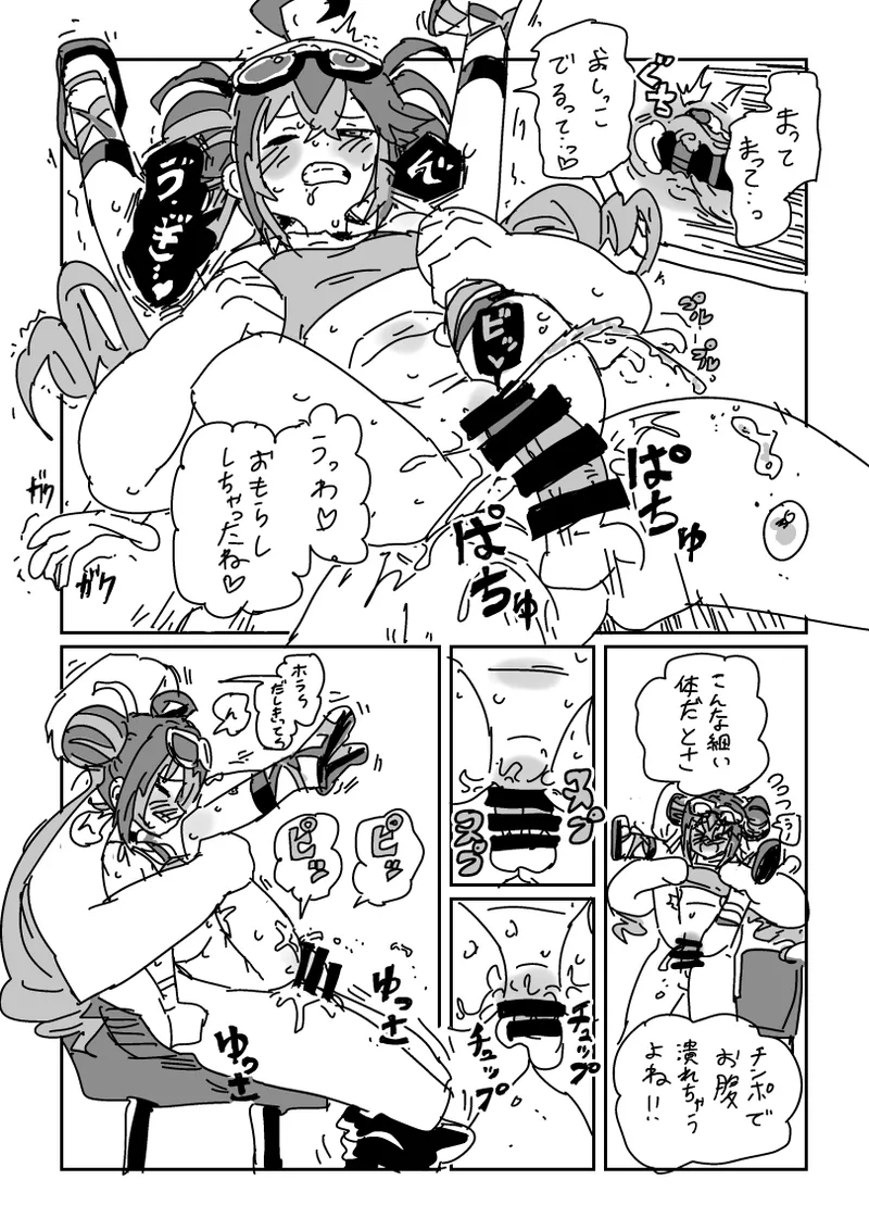 海の家で乱交パーティ!? page 12 original parody - big breasts hentai manga - read online free