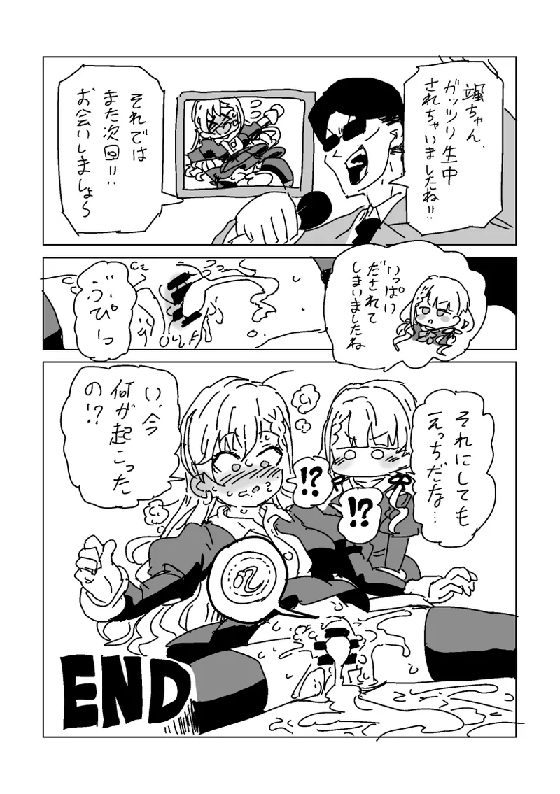 Haa no Tekoki Karaoke page 16 featuring hayate hisakawa the idolmaster parody - read online free