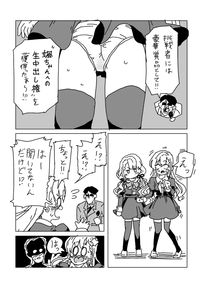 Haa no Tekoki Karaoke page 9 featuring hayate hisakawa the idolmaster parody - read online free