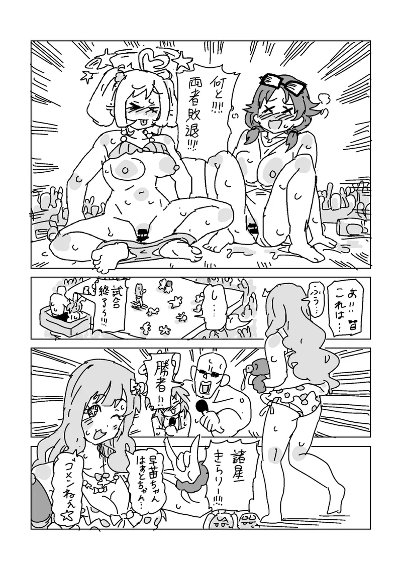 水着脱がせ合いバトル！ page 15 original parody - big breasts hentai manga - read online free