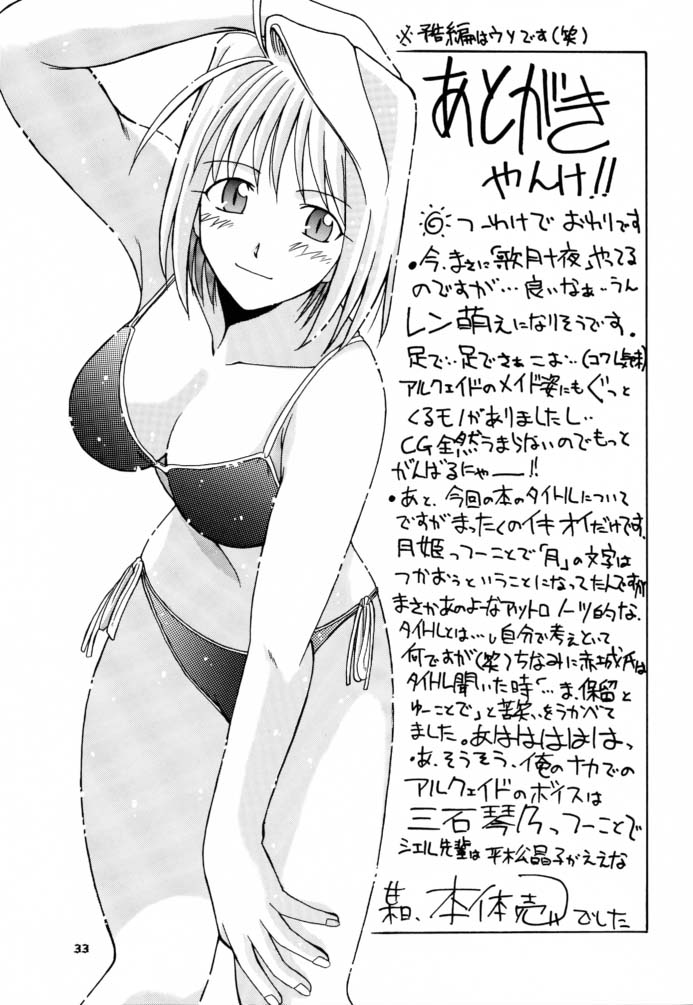 Tsuki Rocket Keikaku ～ Arcueid no Chousen ～ | Moon Rocket Plan: Arcueid's Efforts page 32 featuring arcueid brunestud tsukihime parody - sole male big breasts hentai manga - read online free
