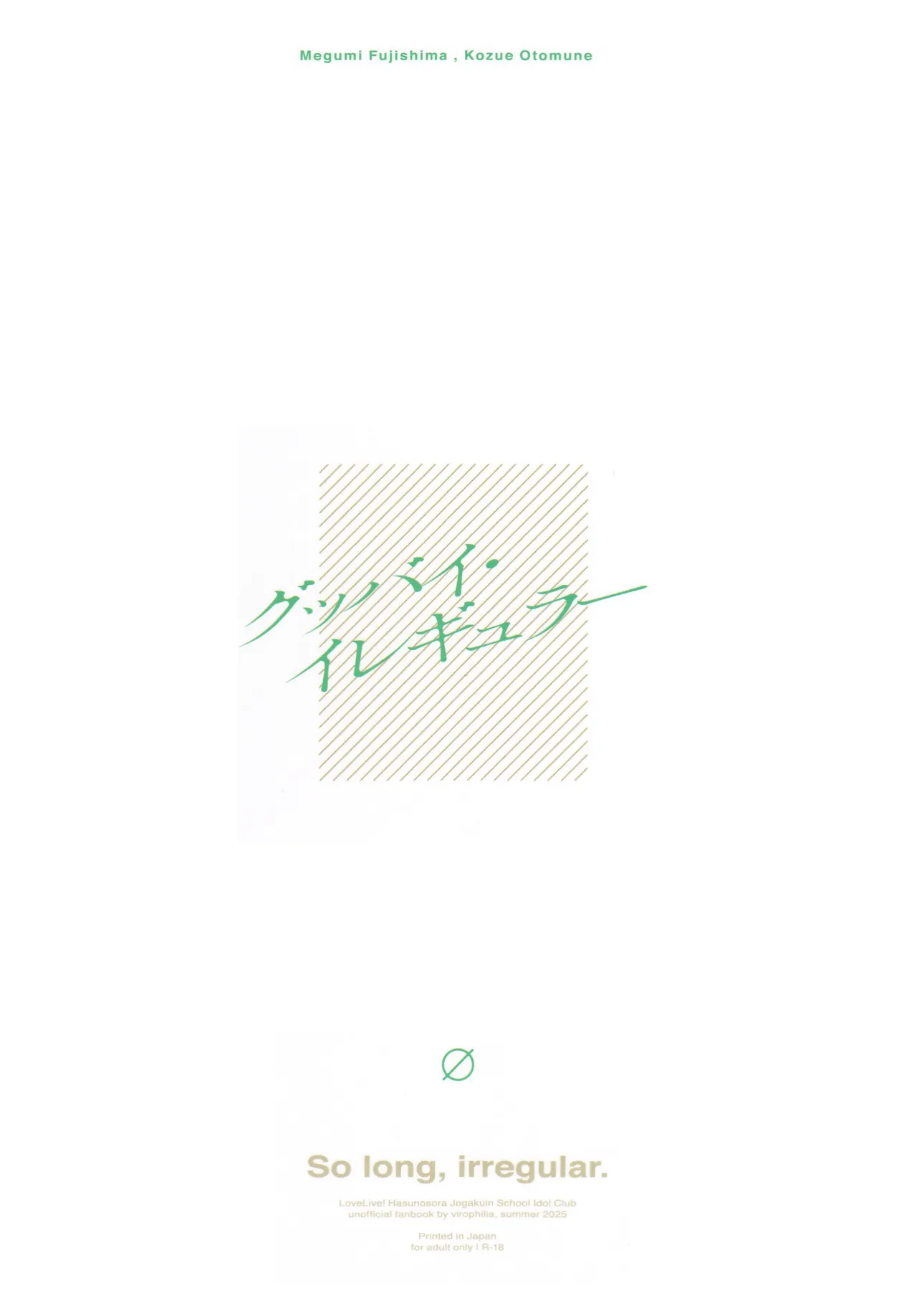 GoodBye·Irregular page 14 featuring kozue otomune love live hasunosora jogakuin school idol club parody - kissing females only hentai manga - read online free