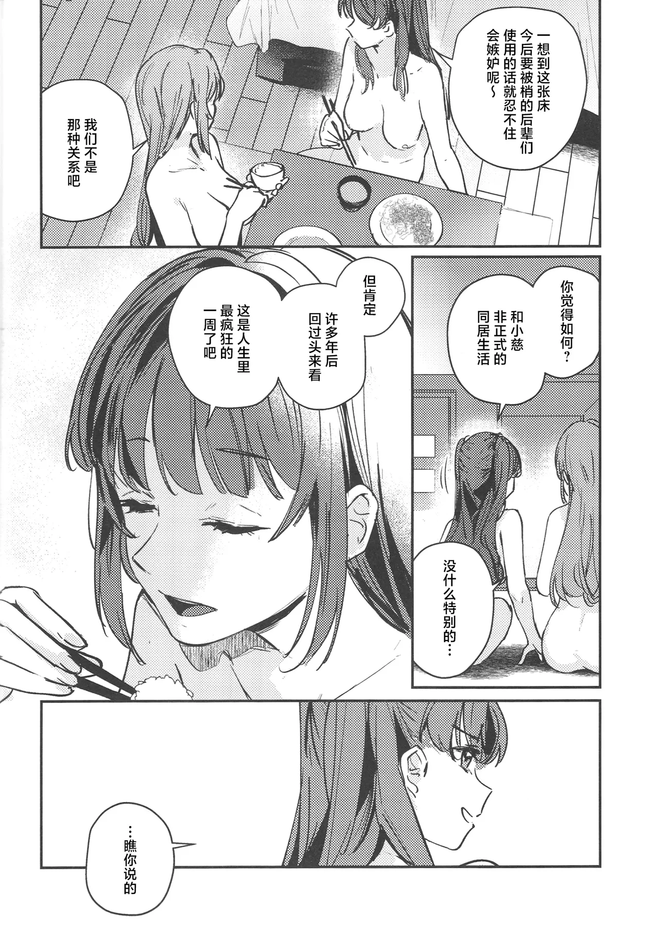 GoodBye·Irregular page 11 featuring megumi fujishima love live hasunosora jogakuin school idol club parody - yuri kissing hentai manga - read online free