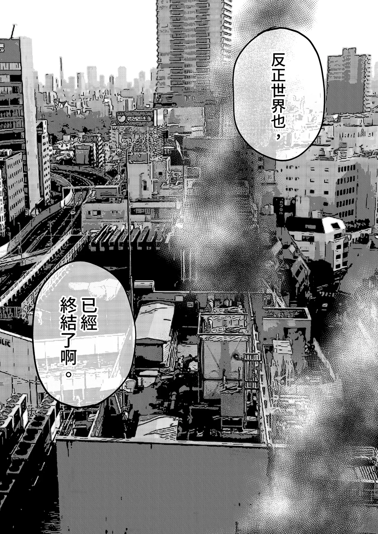 Jinsei Shuuryou 5-byou Mae Nazo JK ni Kuwareru｜登出人生前5秒被謎之●K吃掉了 page 61 original parody - big breasts uncensored hentai manga - read online free