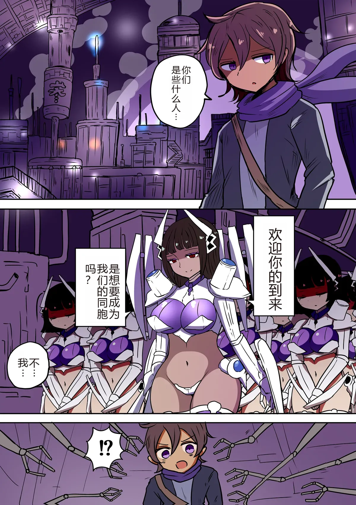 Chabatake Vae no TS Tanpenshuu 3 - Page 12