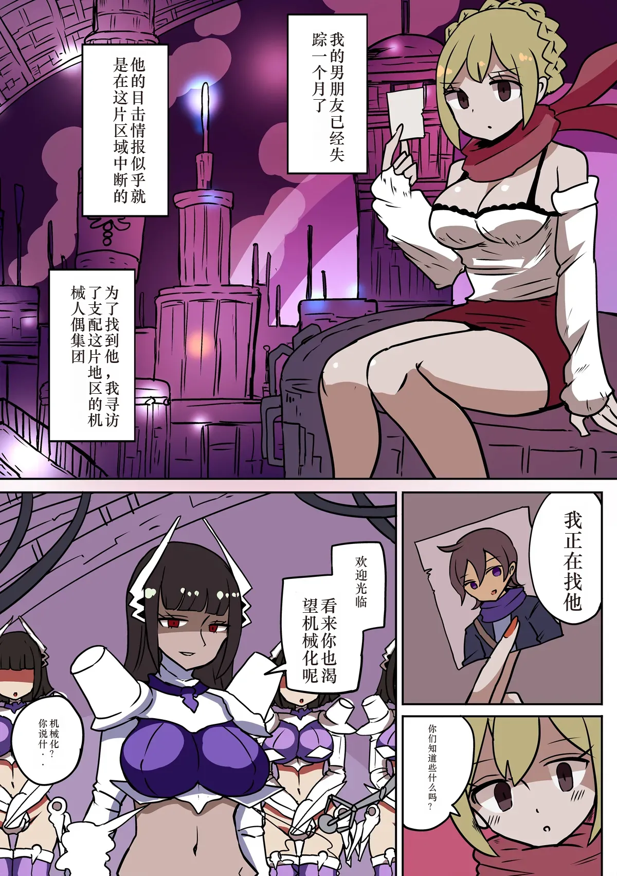 Chabatake Vae no TS Tanpenshuu 3 - Page 16