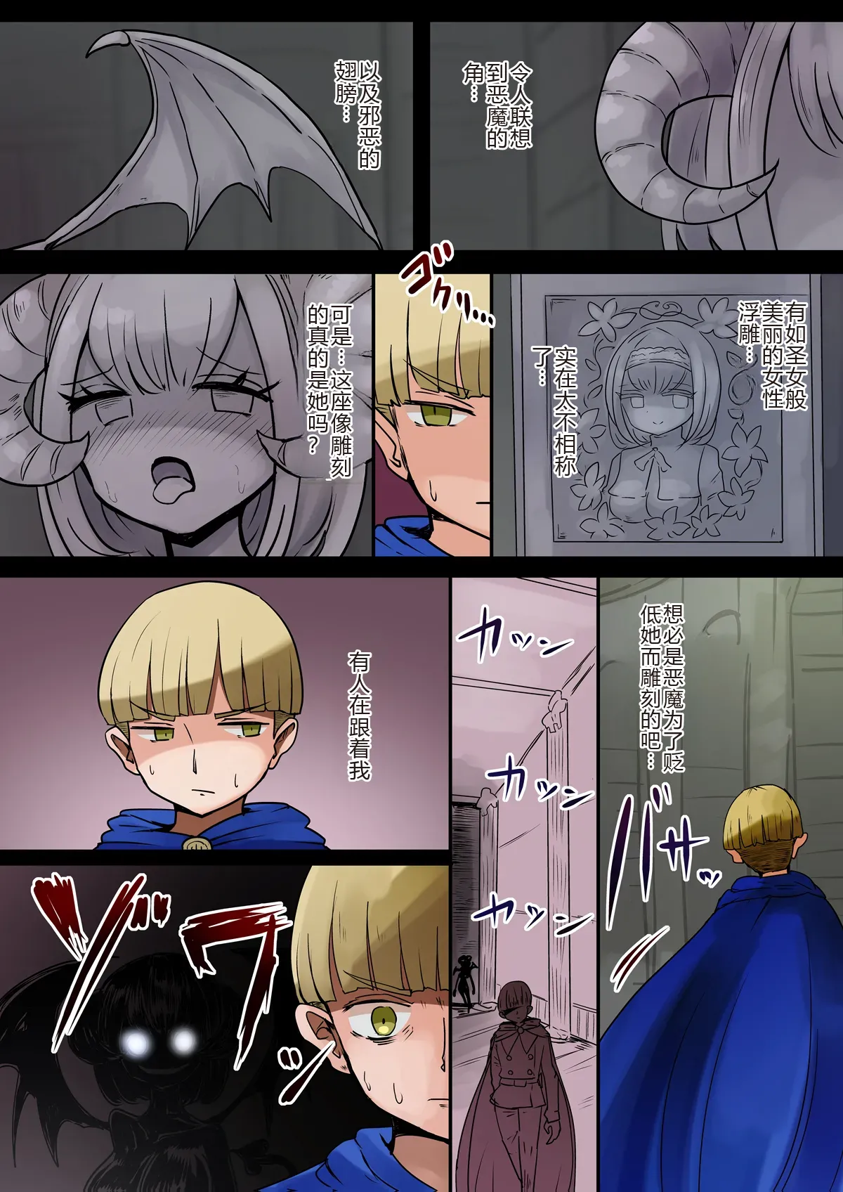 Chabatake Vae no TS Tanpenshuu 3 page 59 original parody - masturbation gender bender hentai manga - read online free