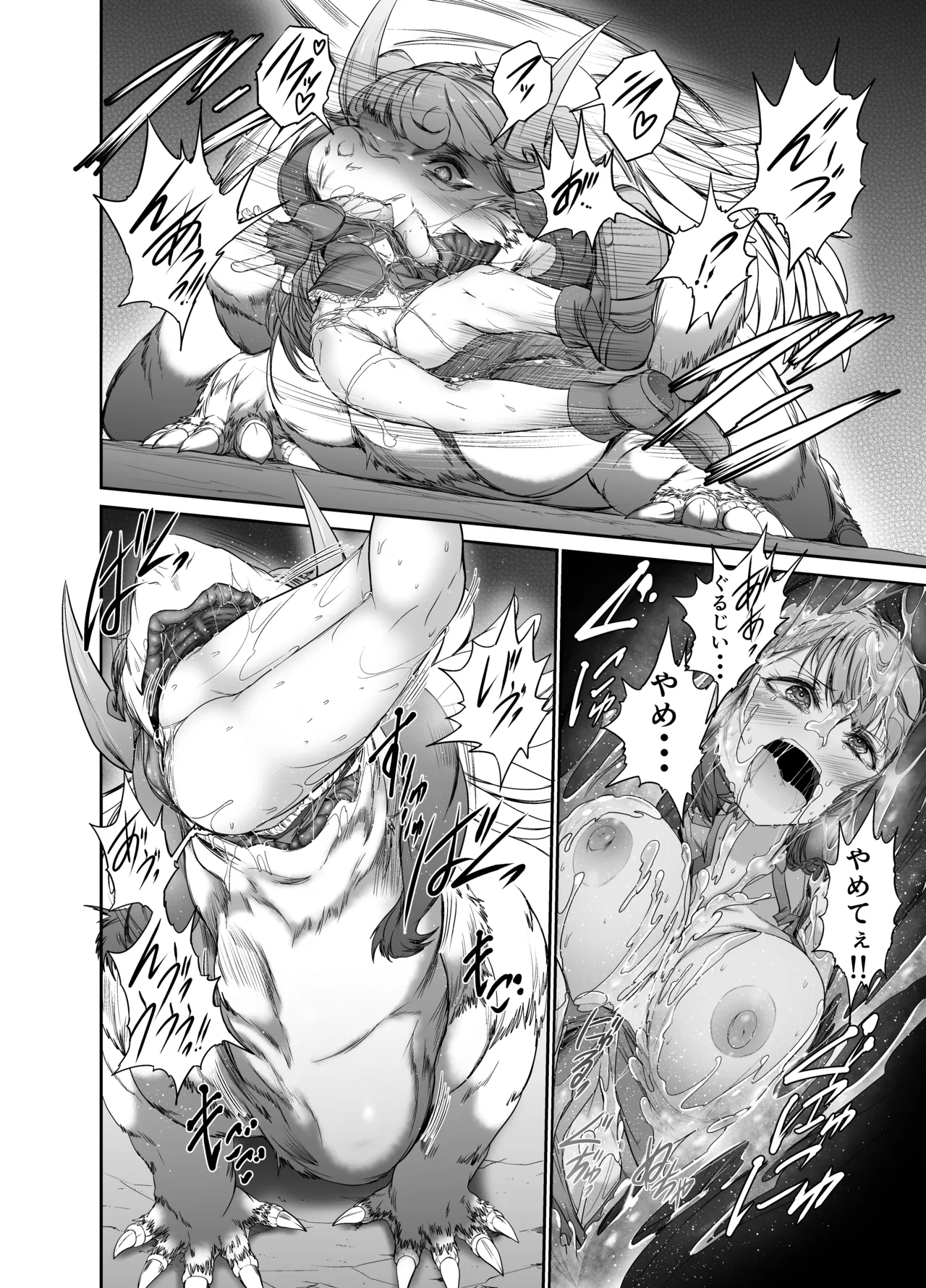 fate that cannot be escaped page 14 - females only saliva hentai manga - read online free