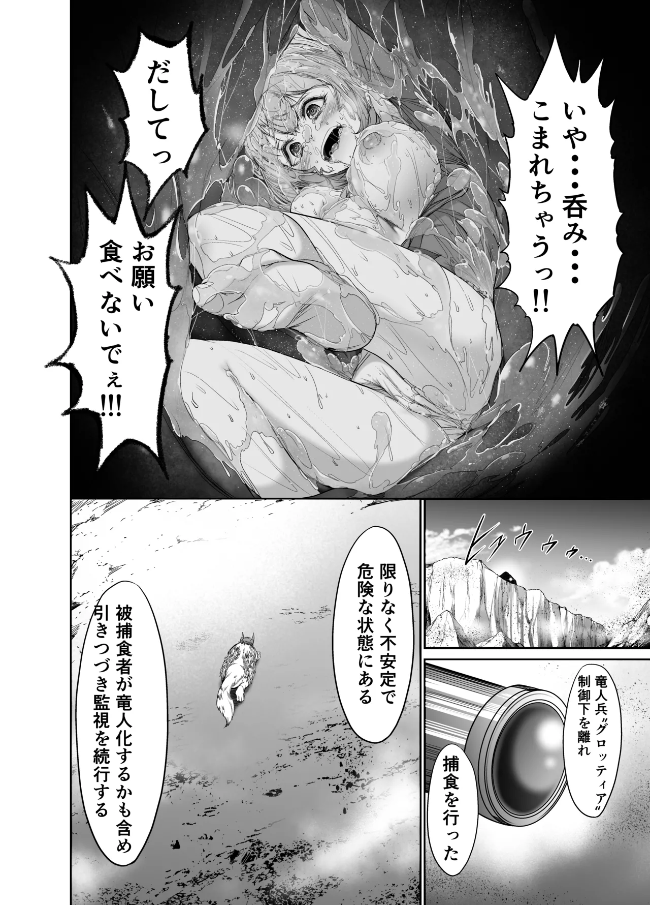 fate that cannot be escaped page 16 - females only saliva hentai manga - read online free