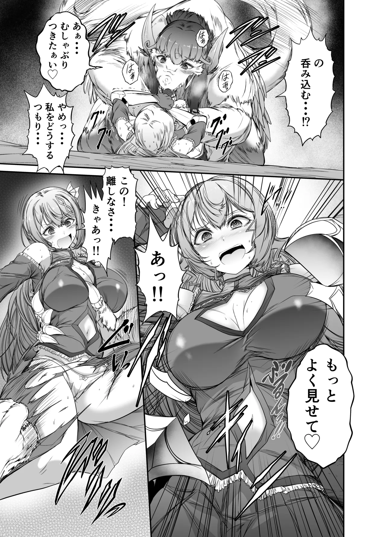 fate that cannot be escaped - Page 9