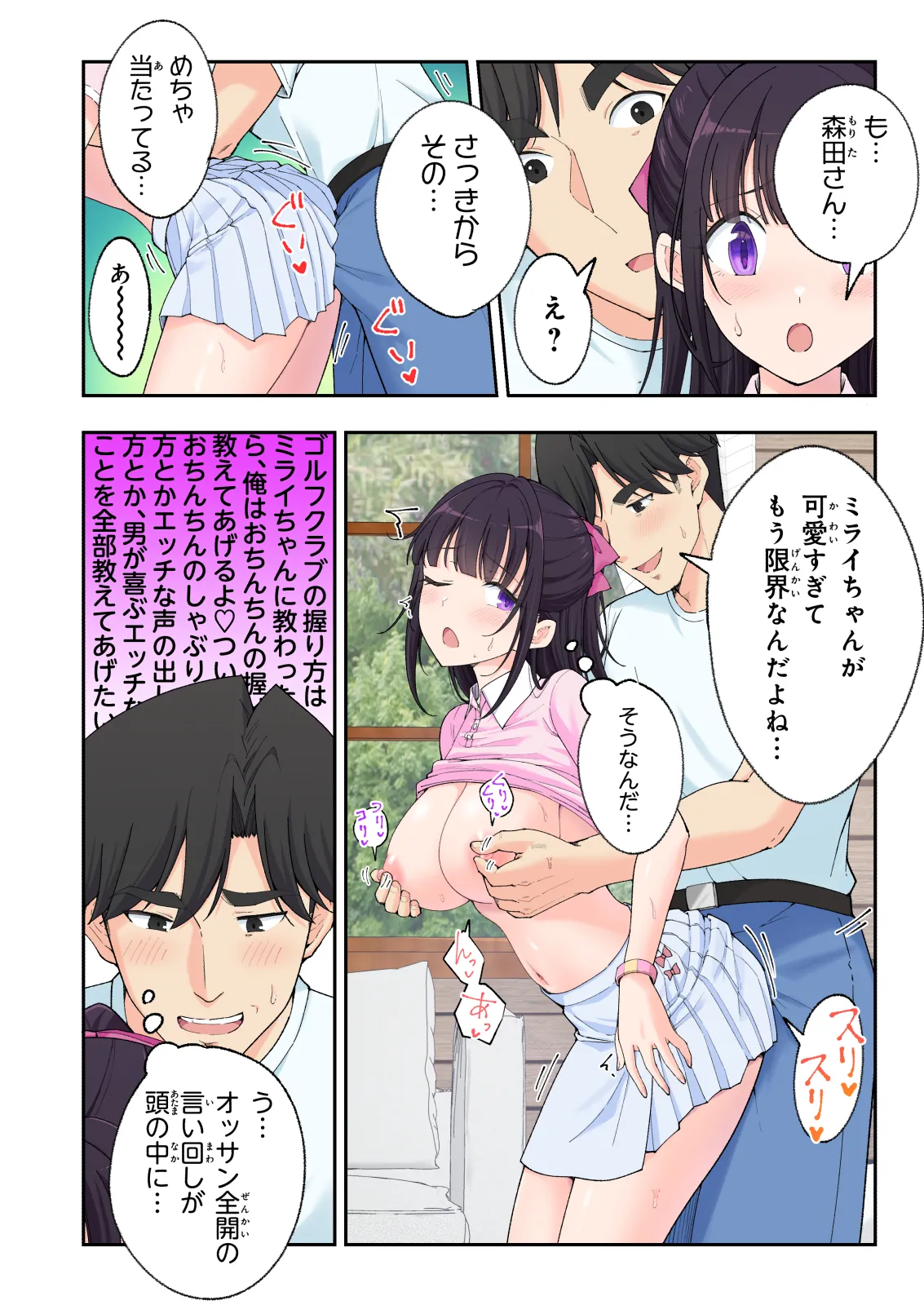 Spa Kaikara 3 page 103 original parody - nakadashi full color hentai manga - read online free