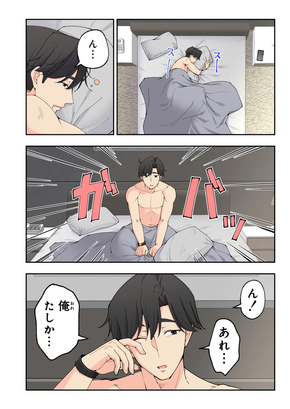 Spa Kaikara 3 page 11 original parody - group story arc hentai manga - read online free