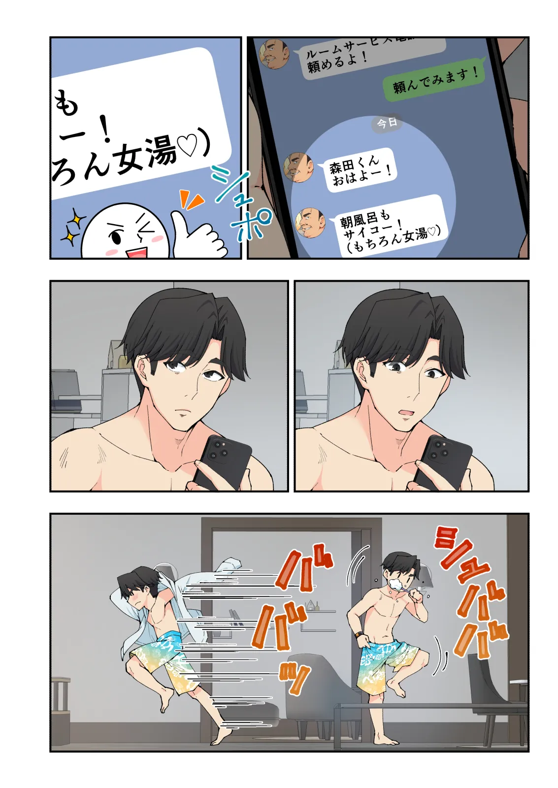 Spa Kaikara 3 page 13 original parody - group story arc hentai manga - read online free