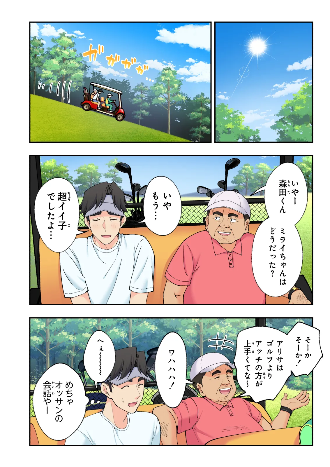 Spa Kaikara 3 page 133 original parody - nakadashi full color hentai manga - read online free