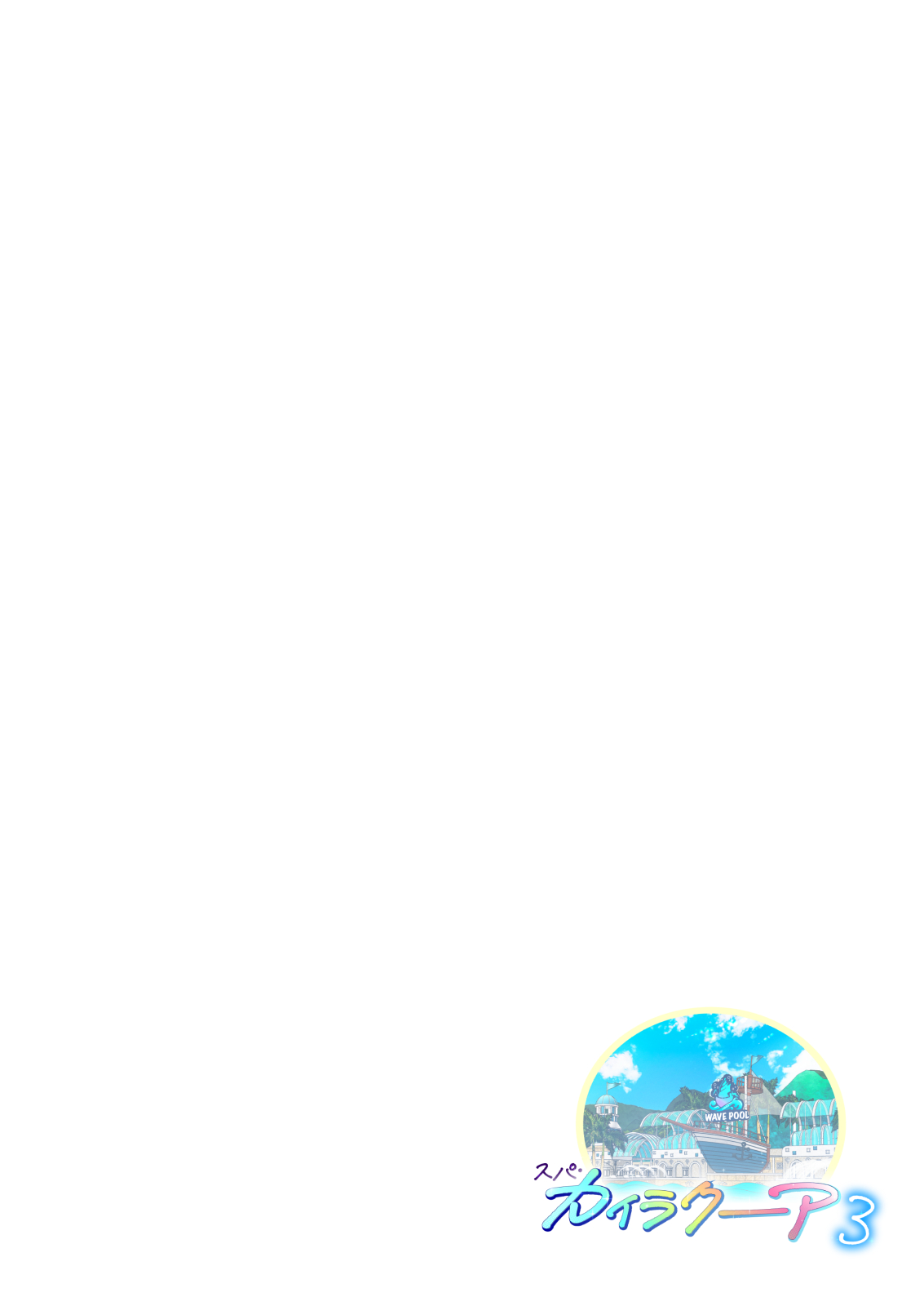 Spa Kaikara 3 page 137 original parody - group story arc hentai manga - read online free