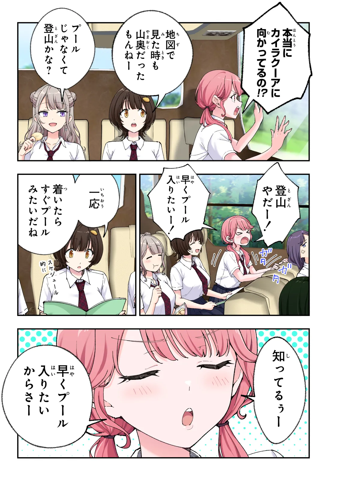 Spa Kaikara 3 page 140 original parody - group story arc hentai manga - read online free