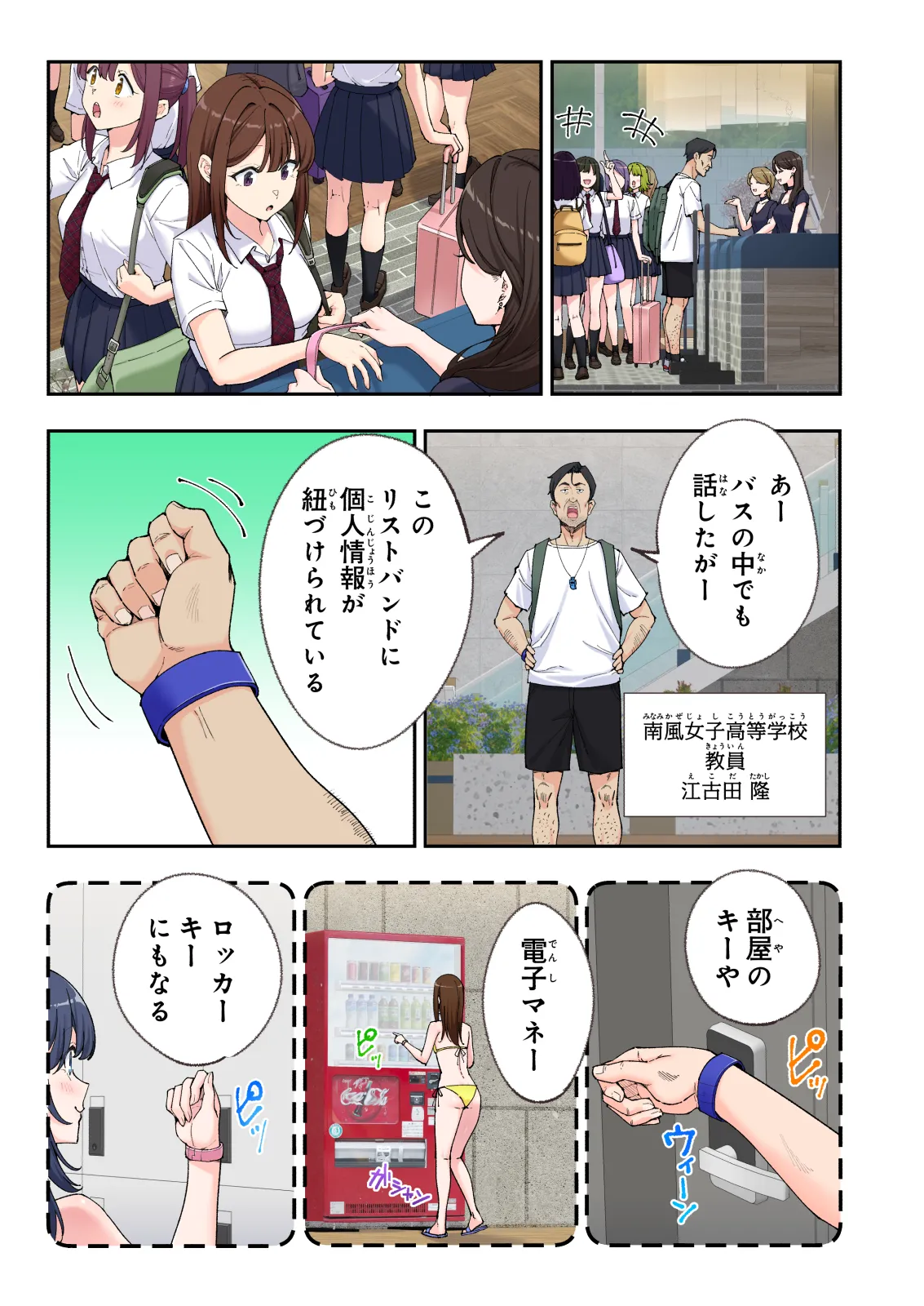 Spa Kaikara 3 page 144 original parody - group story arc hentai manga - read online free