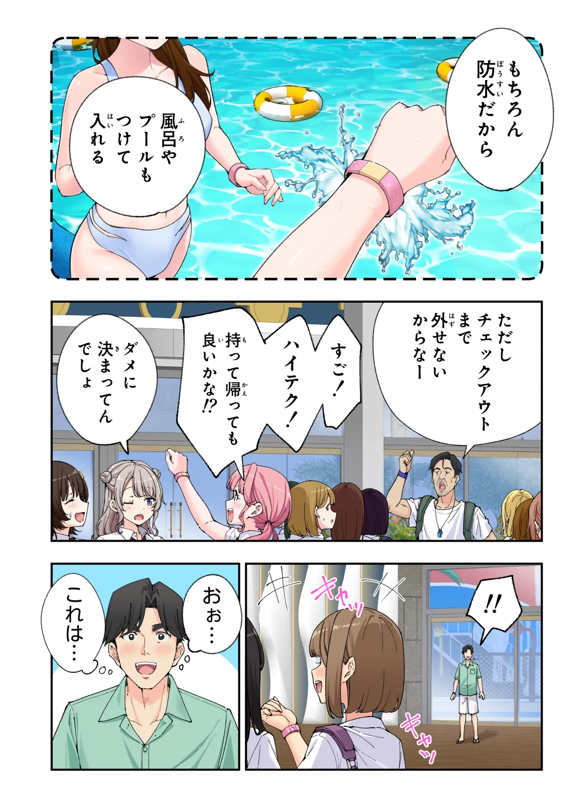 Spa Kaikara 3 page 145 original parody - nakadashi full color hentai manga - read online free