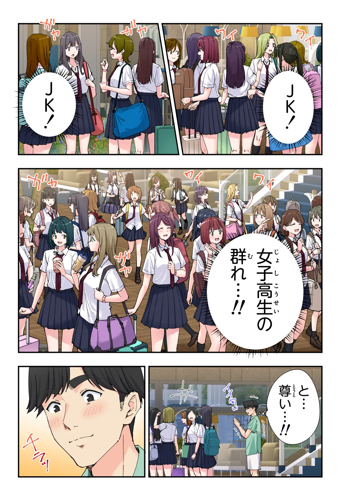 Spa Kaikara 3 page 146 original parody - group story arc hentai manga - read online free