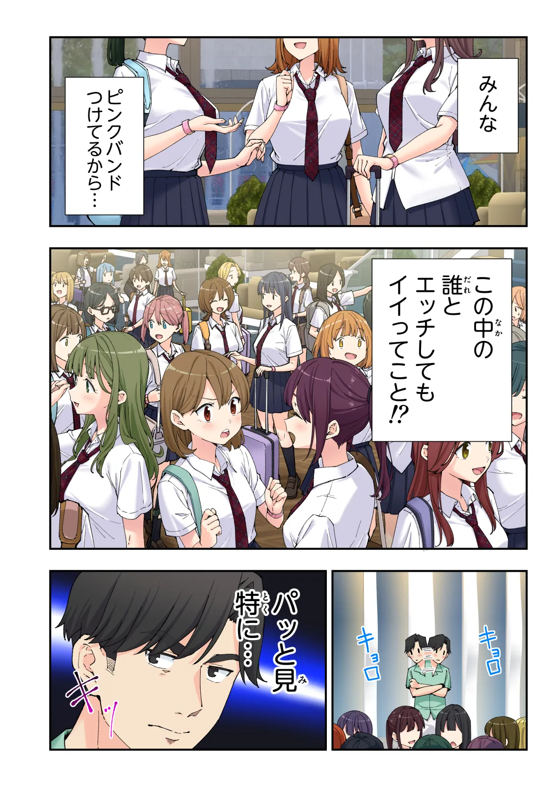 Spa Kaikara 3 page 147 original parody - nakadashi full color hentai manga - read online free