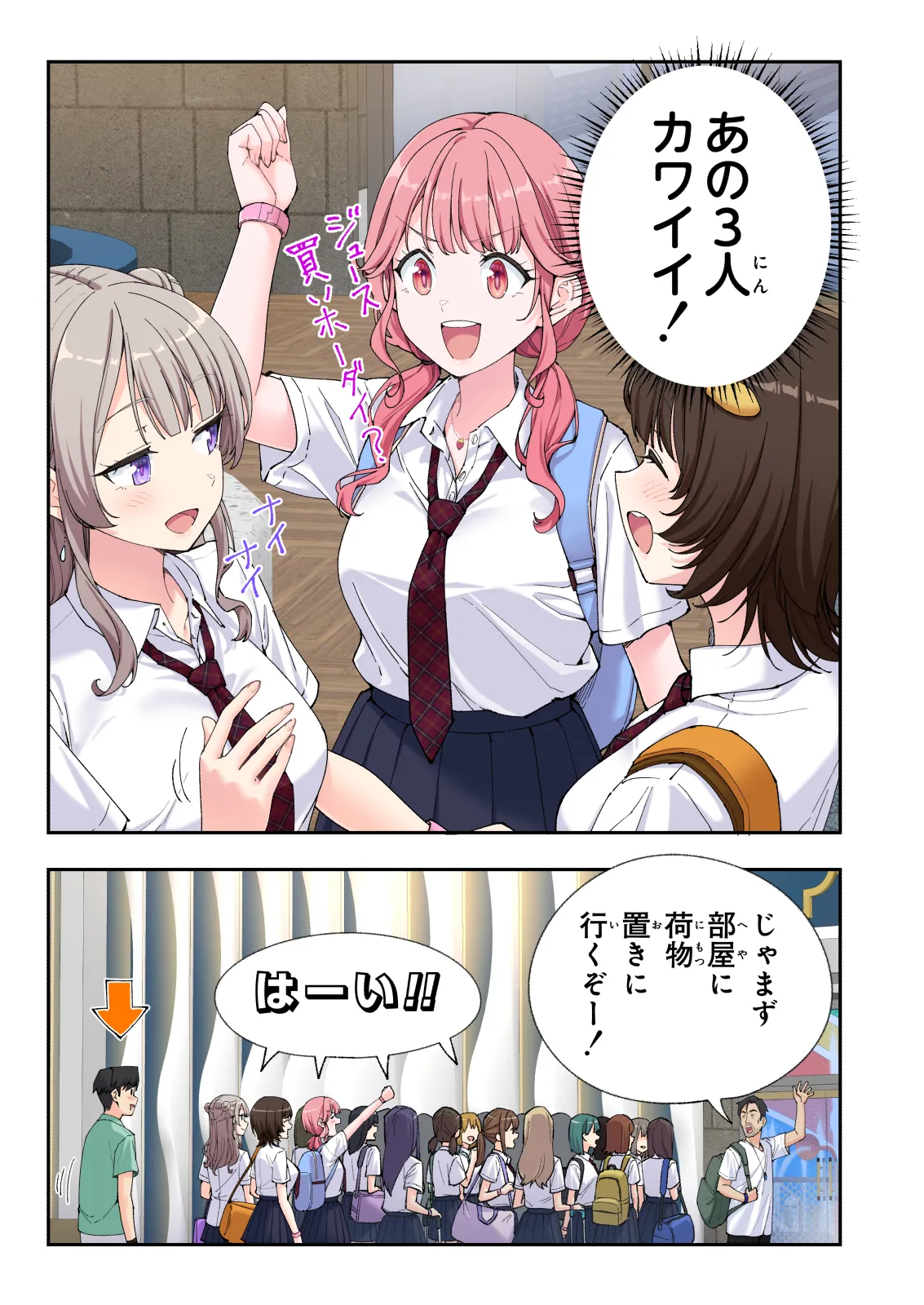 Spa Kaikara 3 page 148 original parody - group story arc hentai manga - read online free