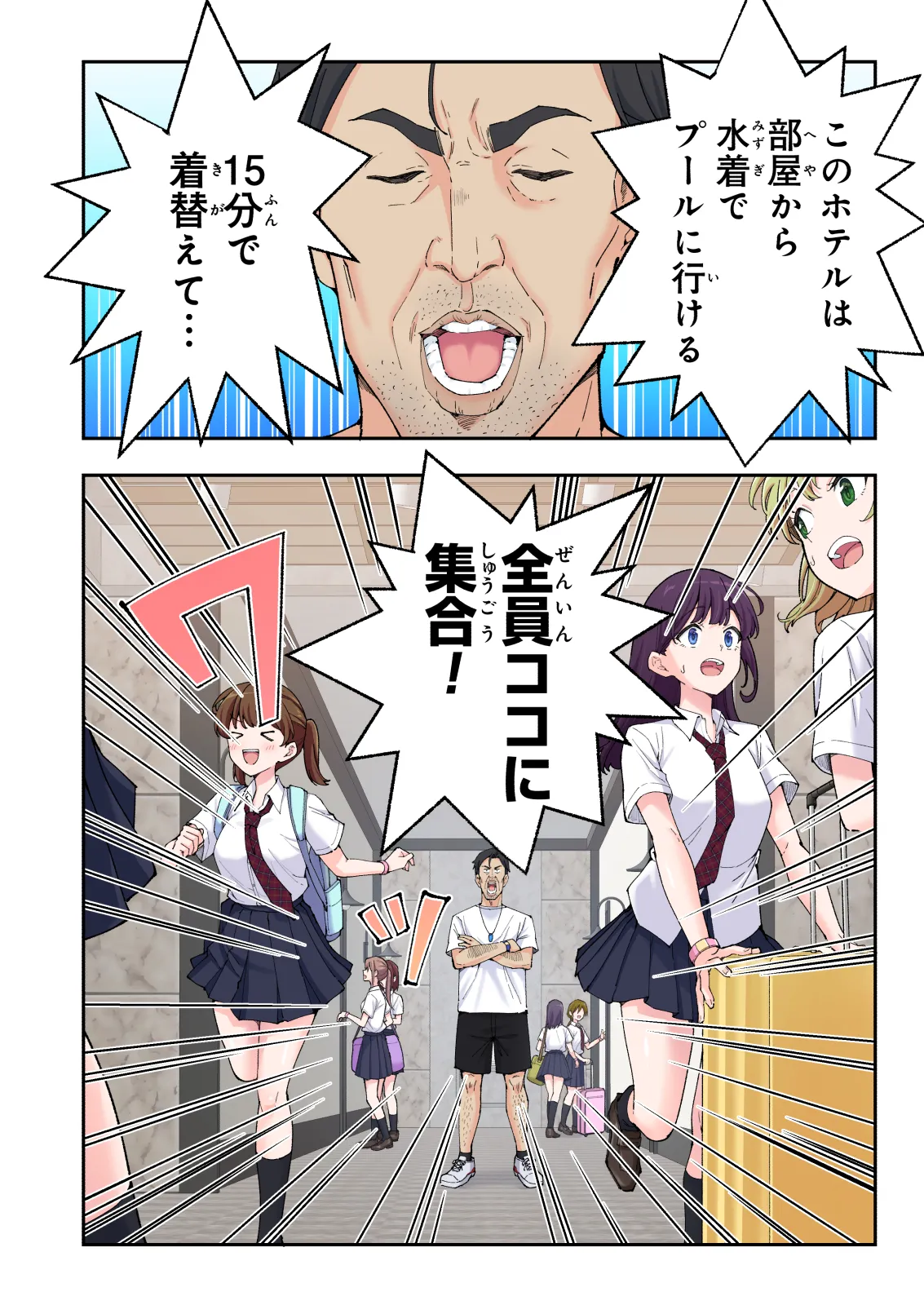 Spa Kaikara 3 page 149 original parody - group story arc hentai manga - read online free