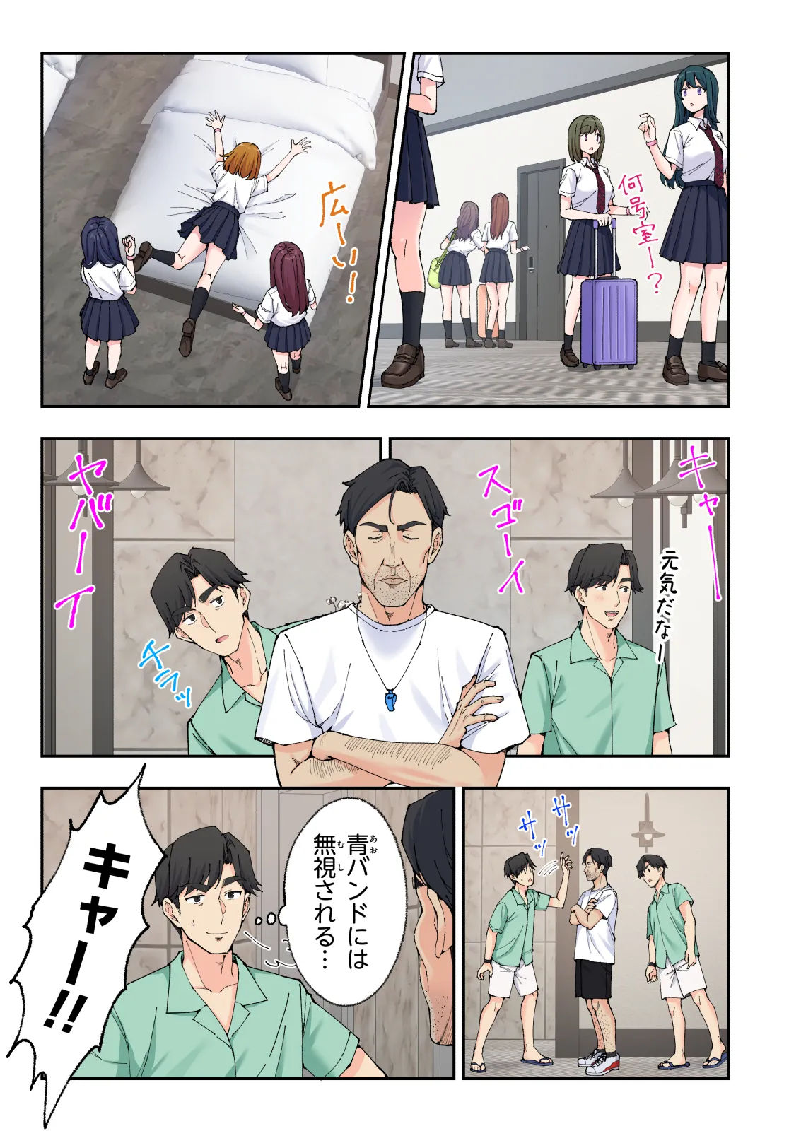 Spa Kaikara 3 page 150 original parody - nakadashi full color hentai manga - read online free