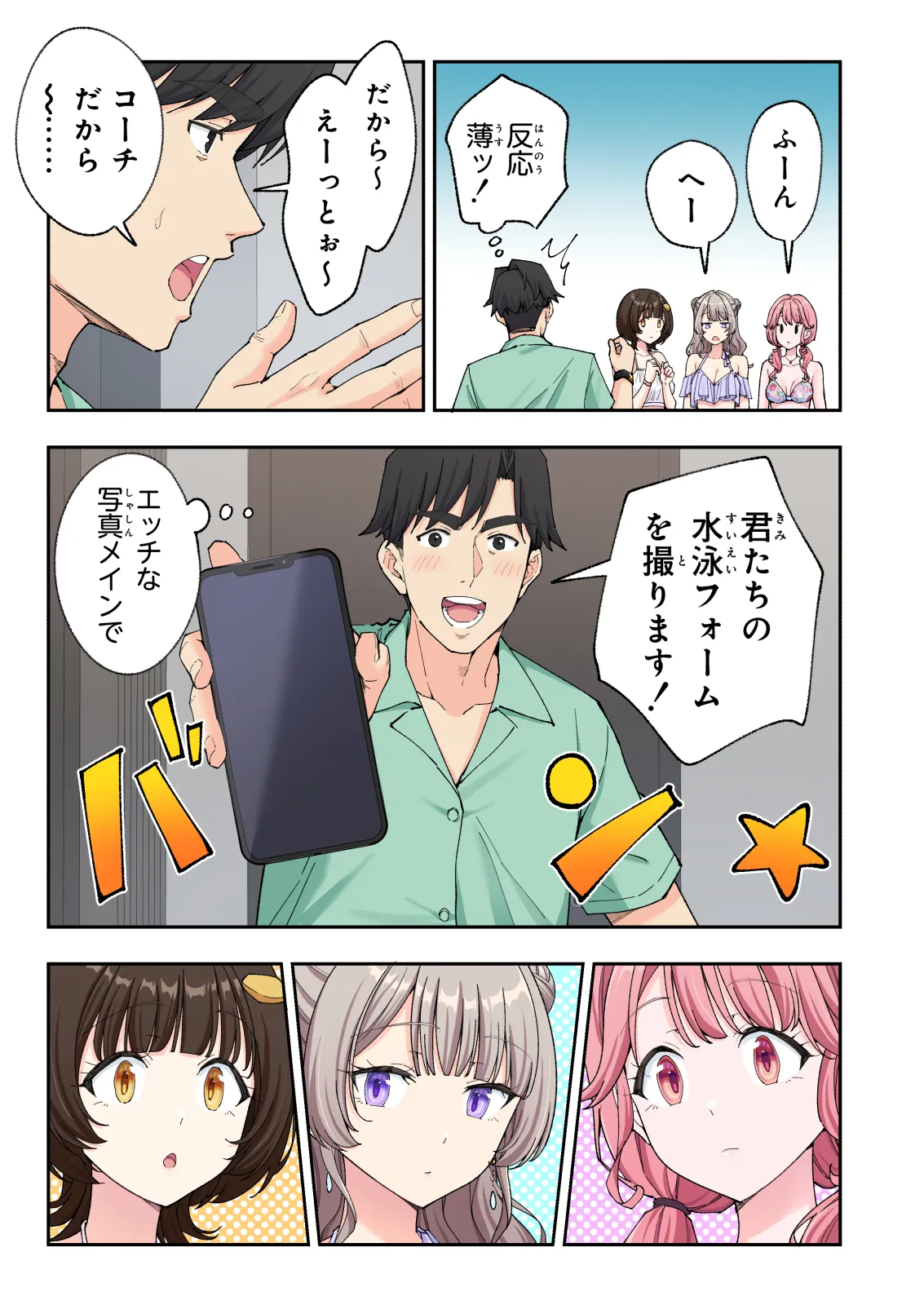 Spa Kaikara 3 page 154 original parody - nakadashi full color hentai manga - read online free