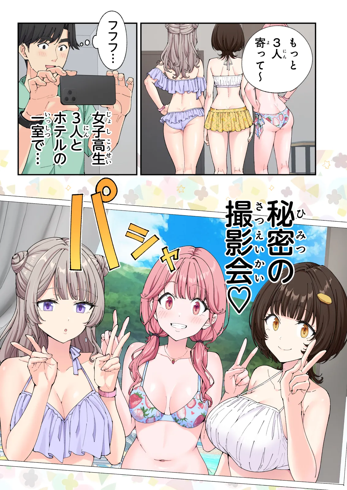 Spa Kaikara 3 page 158 original parody - nakadashi full color hentai manga - read online free