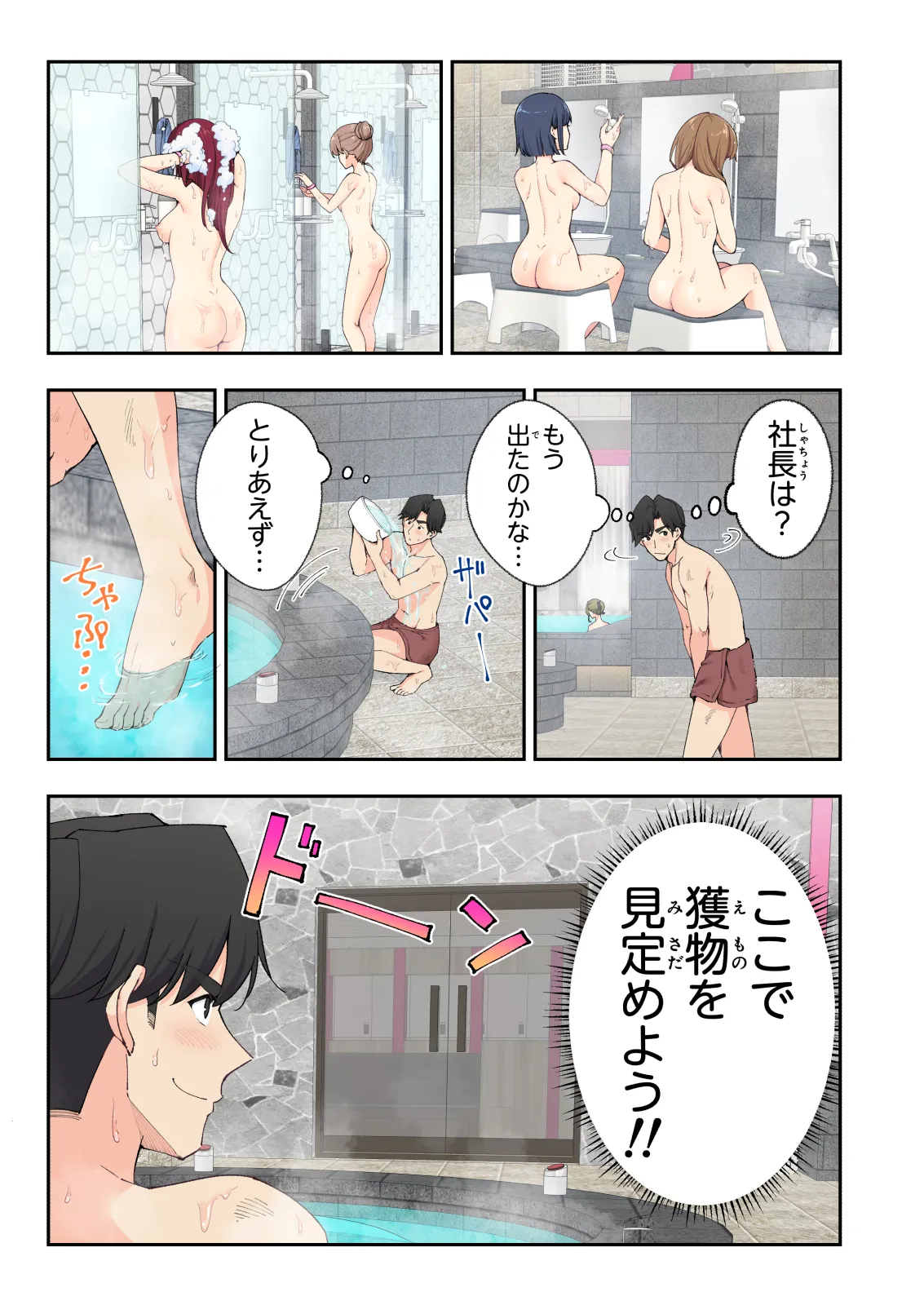 Spa Kaikara 3 page 16 original parody - nakadashi full color hentai manga - read online free