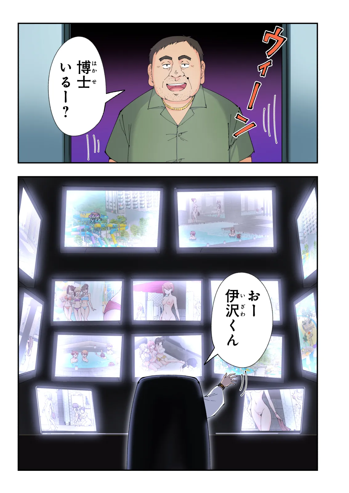 Spa Kaikara 3 page 162 original parody - nakadashi full color hentai manga - read online free