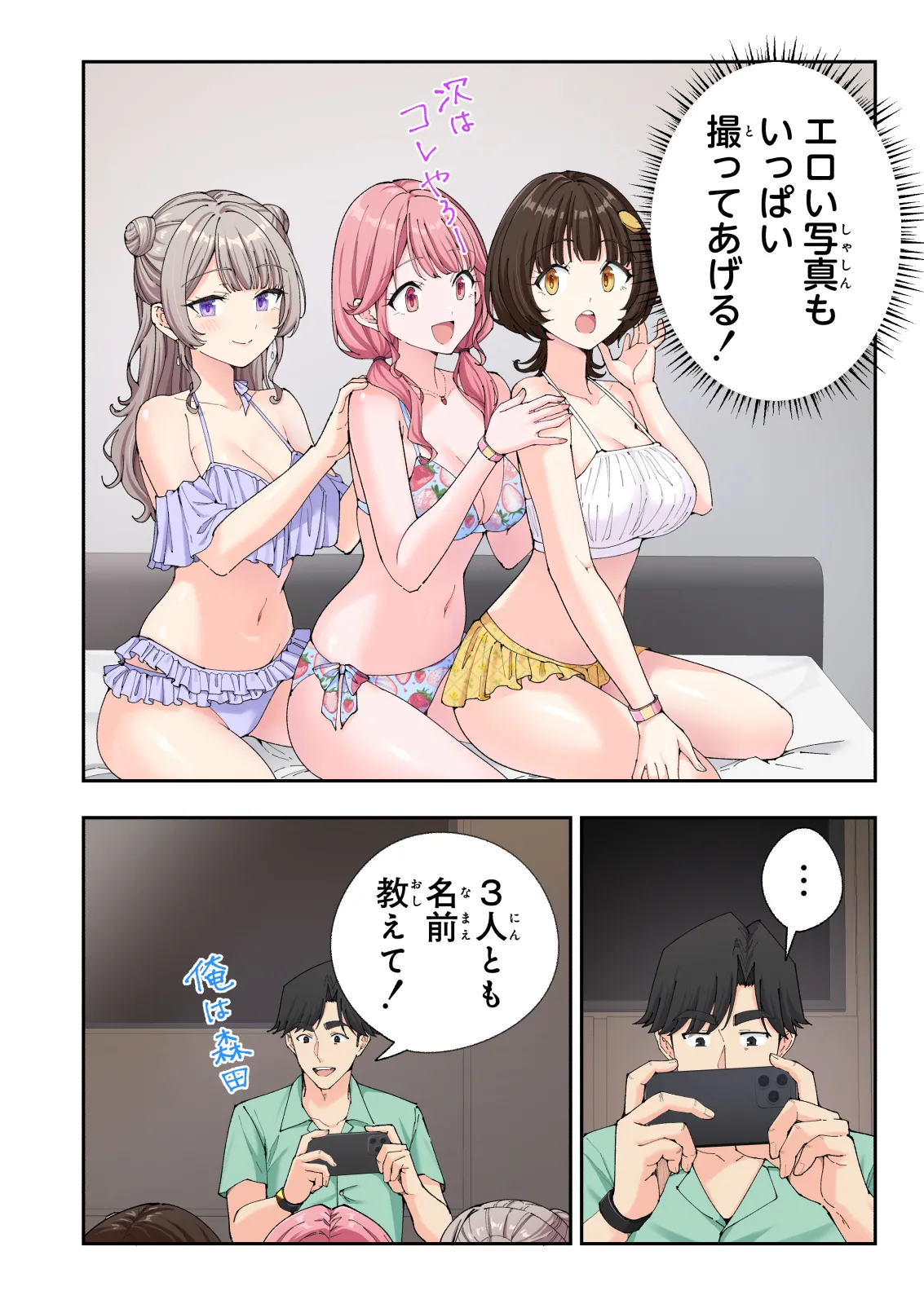 Spa Kaikara 3 page 167 original parody - nakadashi full color hentai manga - read online free