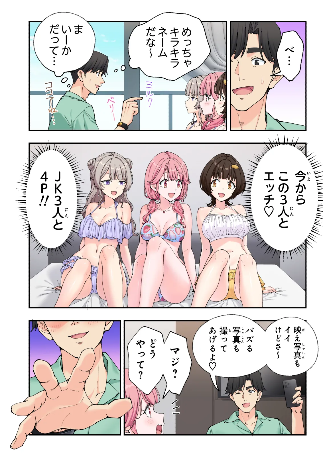 Spa Kaikara 3 page 169 original parody - group story arc hentai manga - read online free