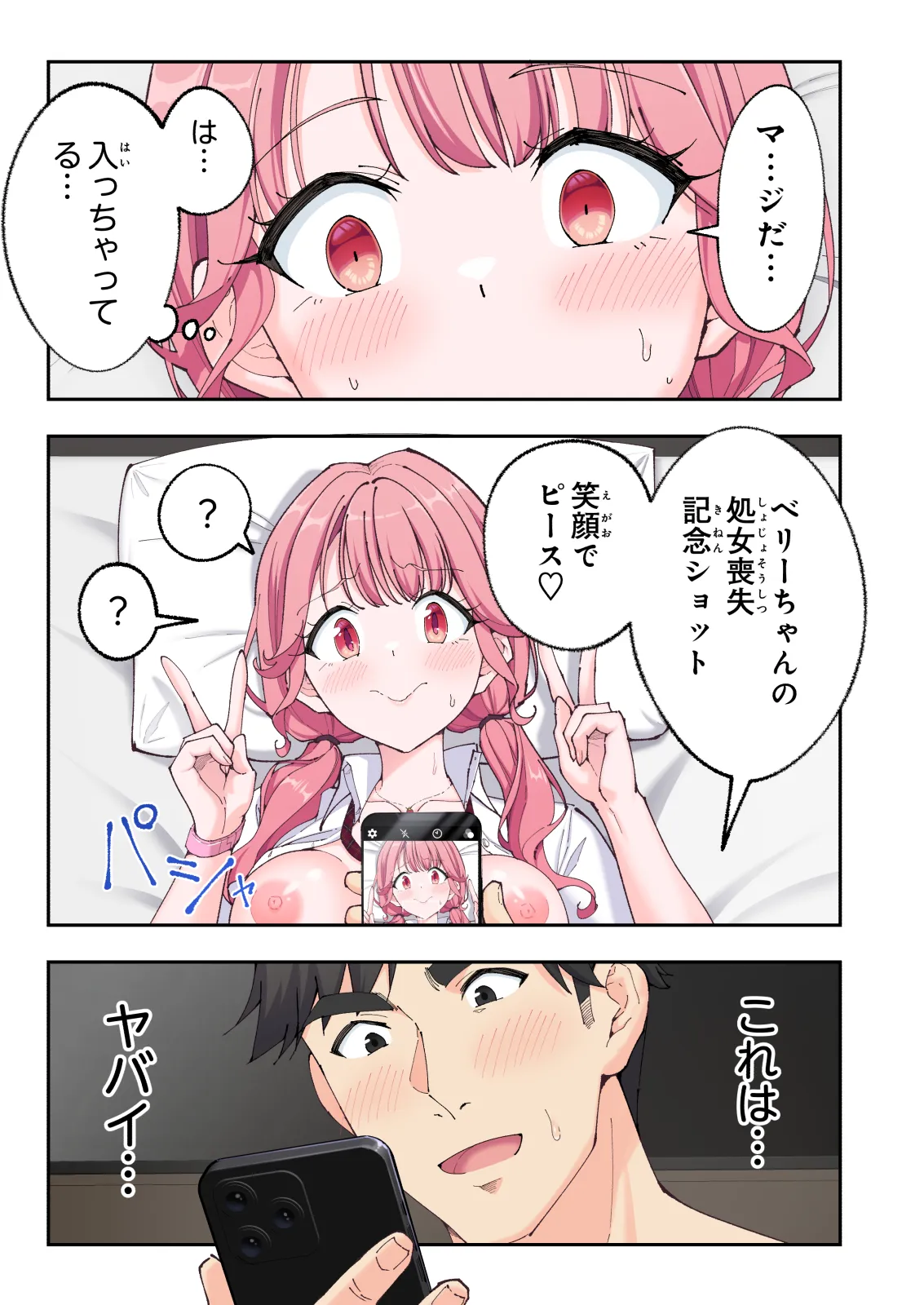 Spa Kaikara 3 page 200 original parody - group story arc hentai manga - read online free